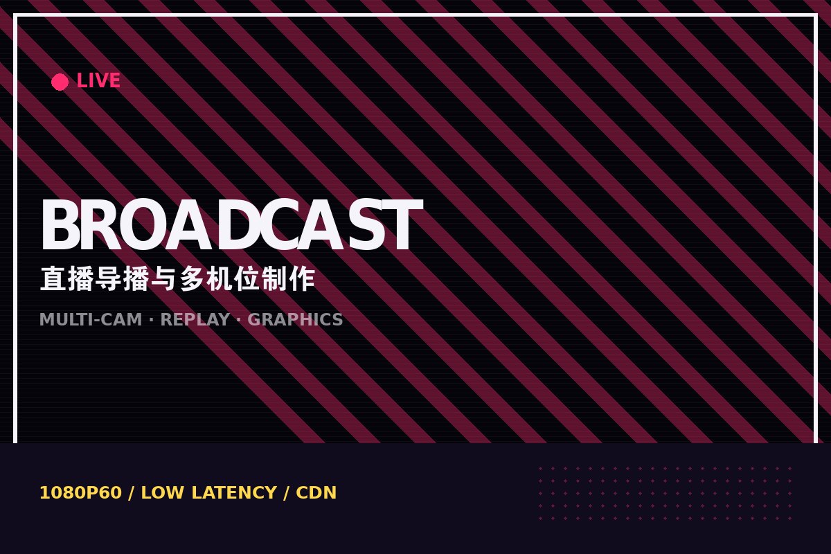 欧洲杯开云app - 赛事直播导播间多机位信号制作