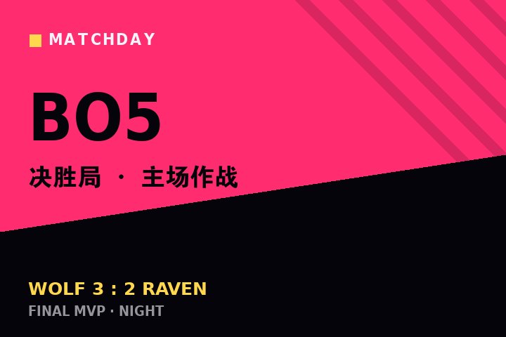 欧洲杯开云app - 客场战队赛前登场与观众应援